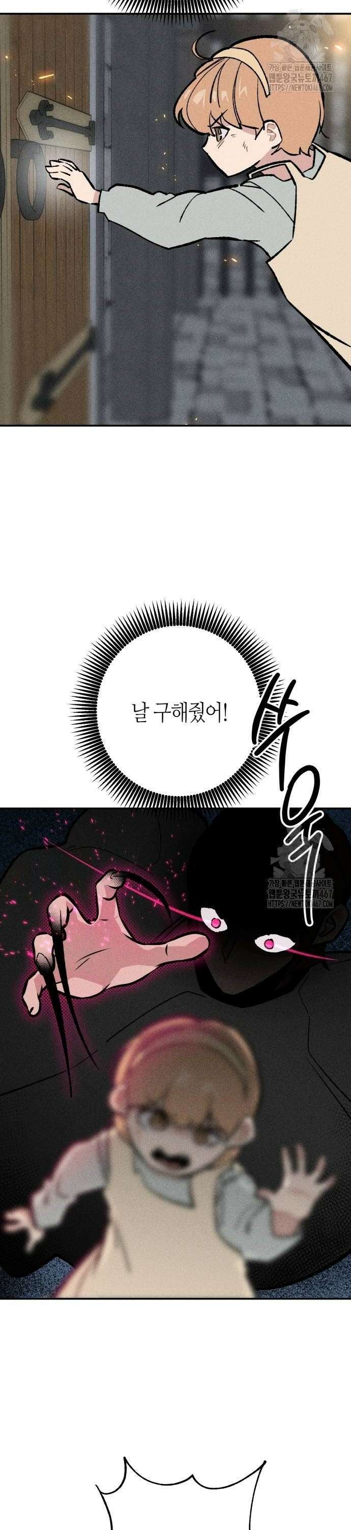 데빌사위 35화 10