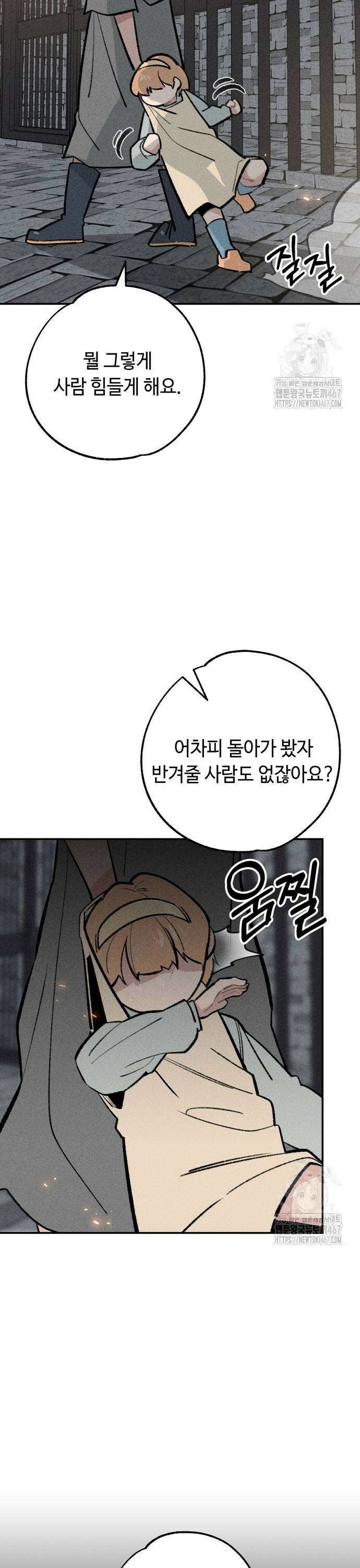 데빌사위 35화 13