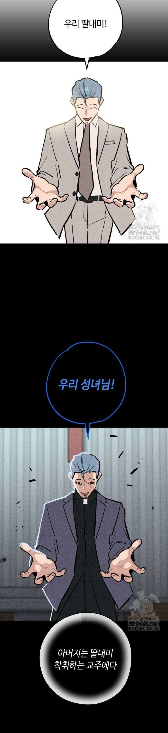 데빌사위 35화 14