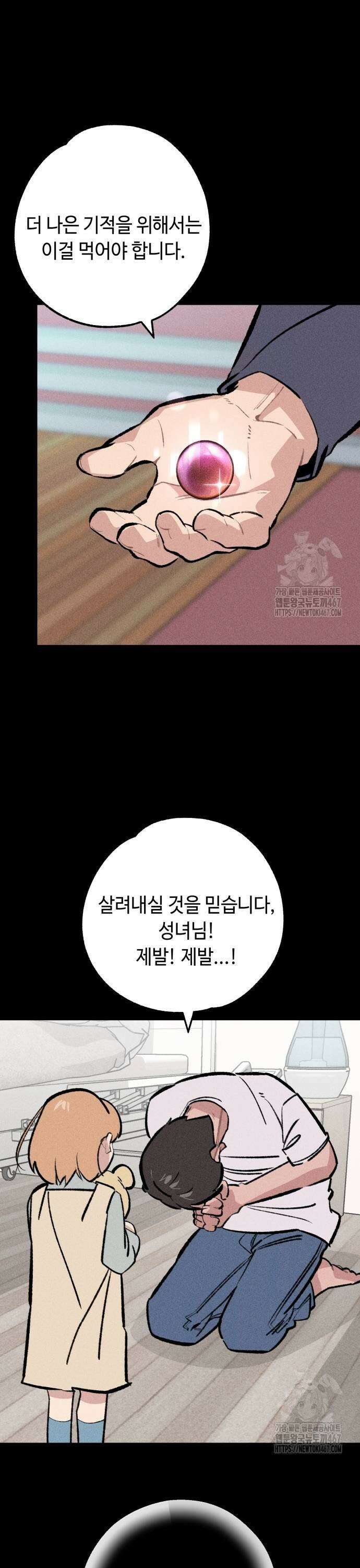 데빌사위 35화 15