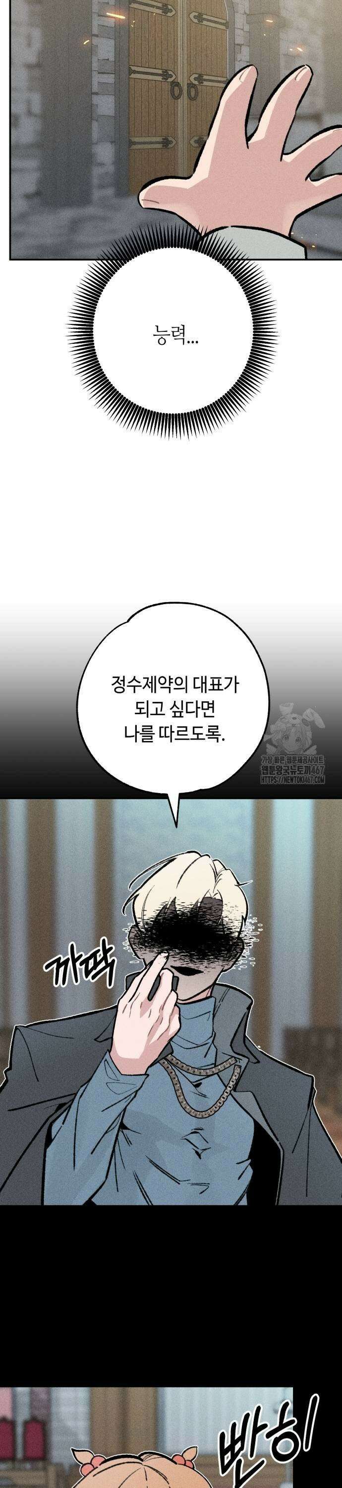 데빌사위 35화 17