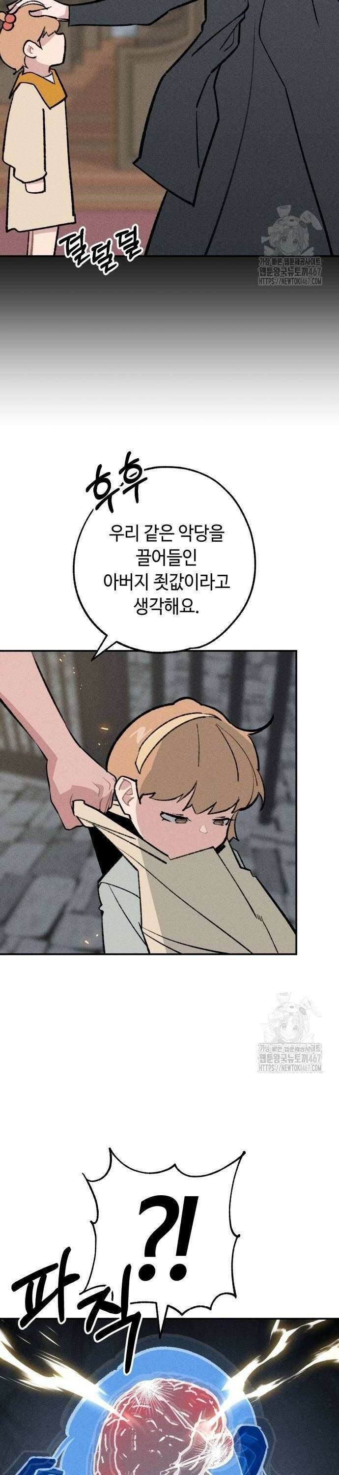 데빌사위 35화 20