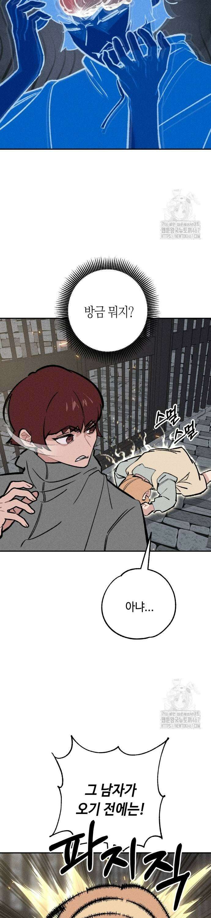 데빌사위 35화 21