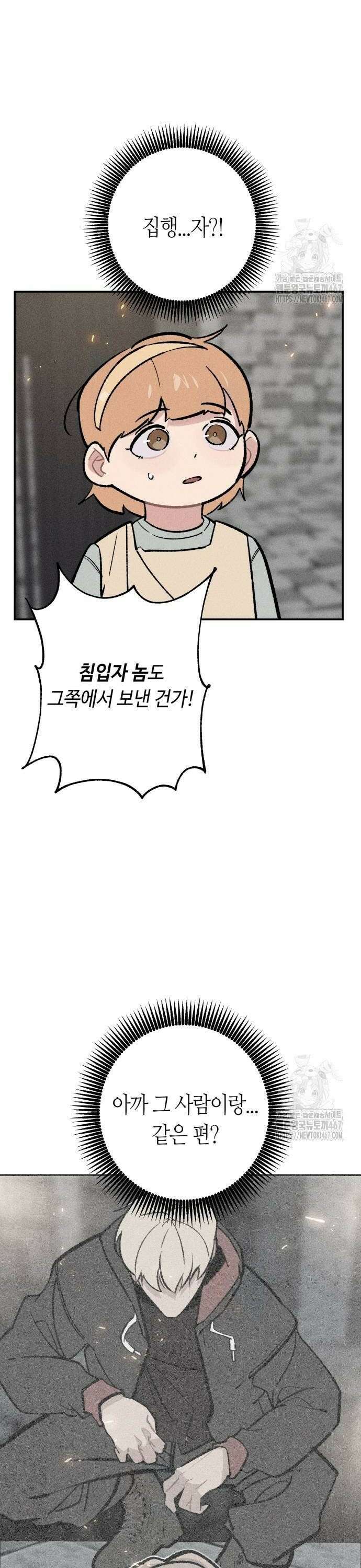 데빌사위 35화 28