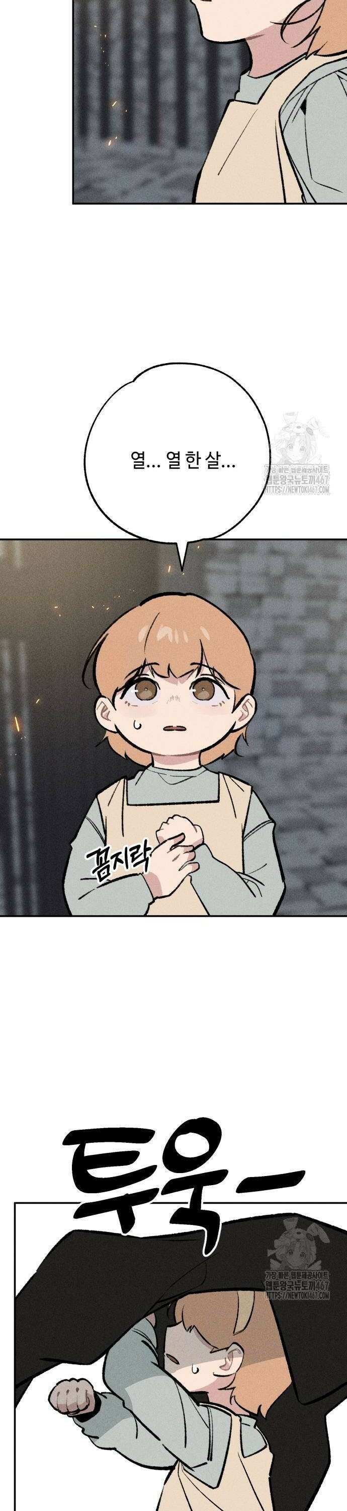 데빌사위 35화 30