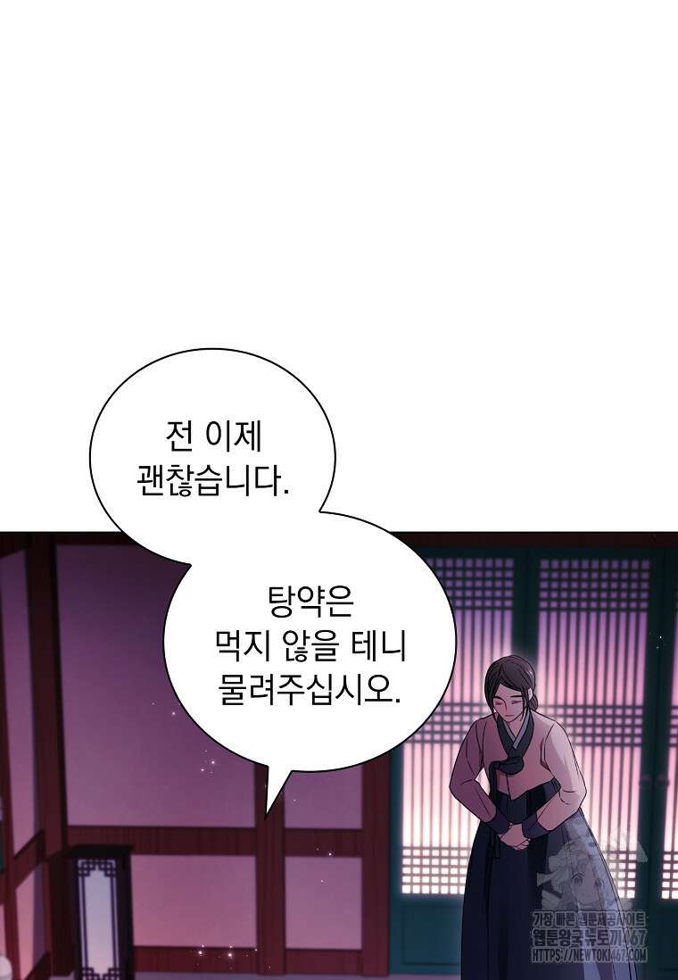 용을 그리는 아이 28화 8