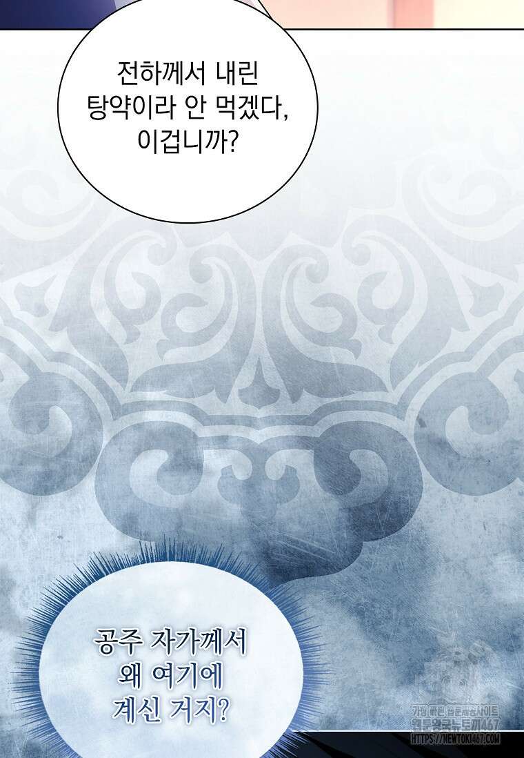 용을 그리는 아이 28화 11