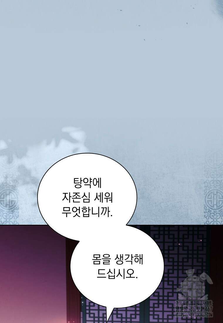 용을 그리는 아이 28화 13