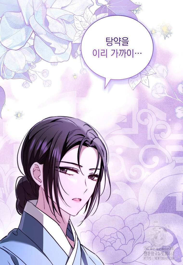 용을 그리는 아이 28화 18