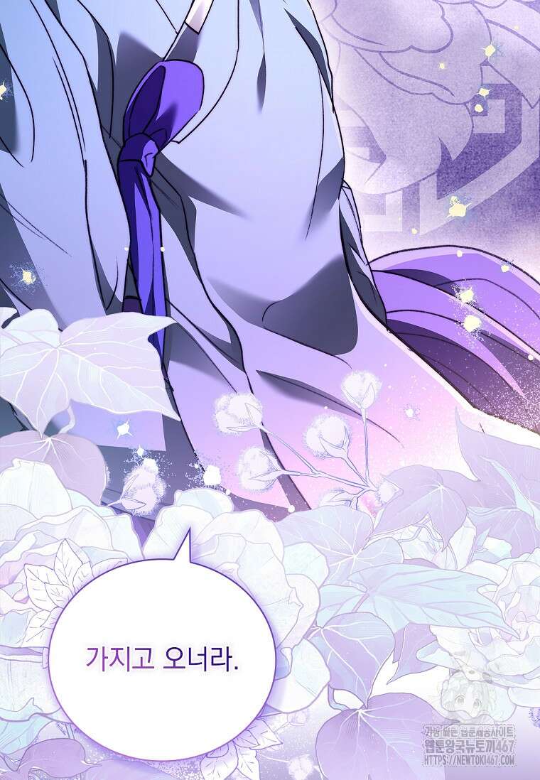 용을 그리는 아이 28화 19