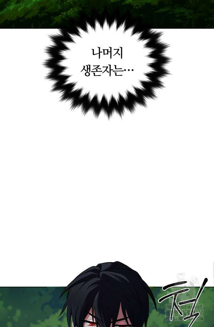 신화 속 대마법사의 재림 35화 4