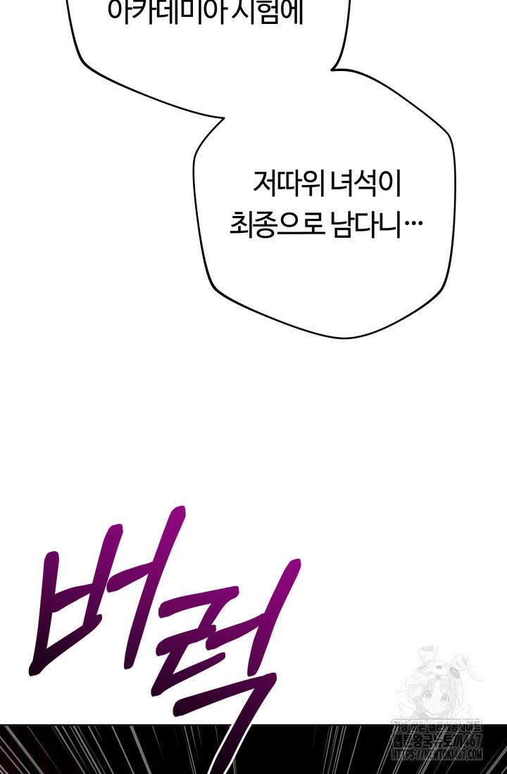 신화 속 대마법사의 재림 35화 18