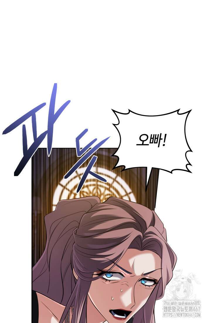 신화 속 대마법사의 재림 35화 24