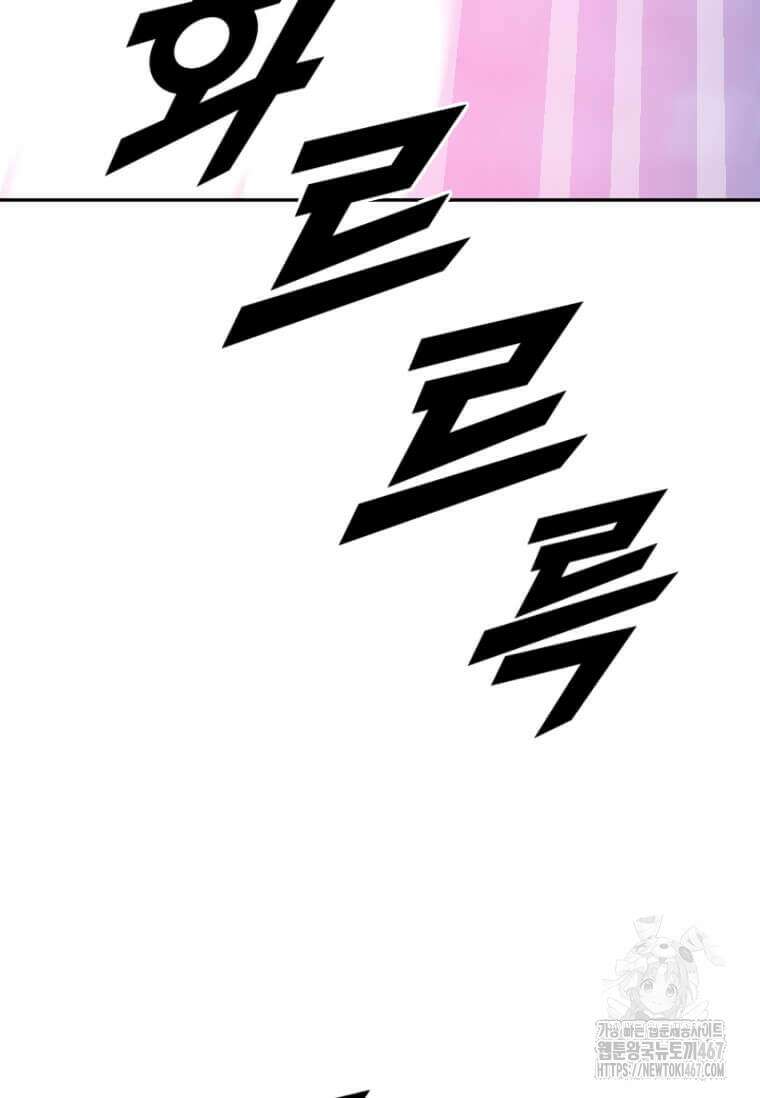 다른 세계에서 주워왔습니다 255화 5
