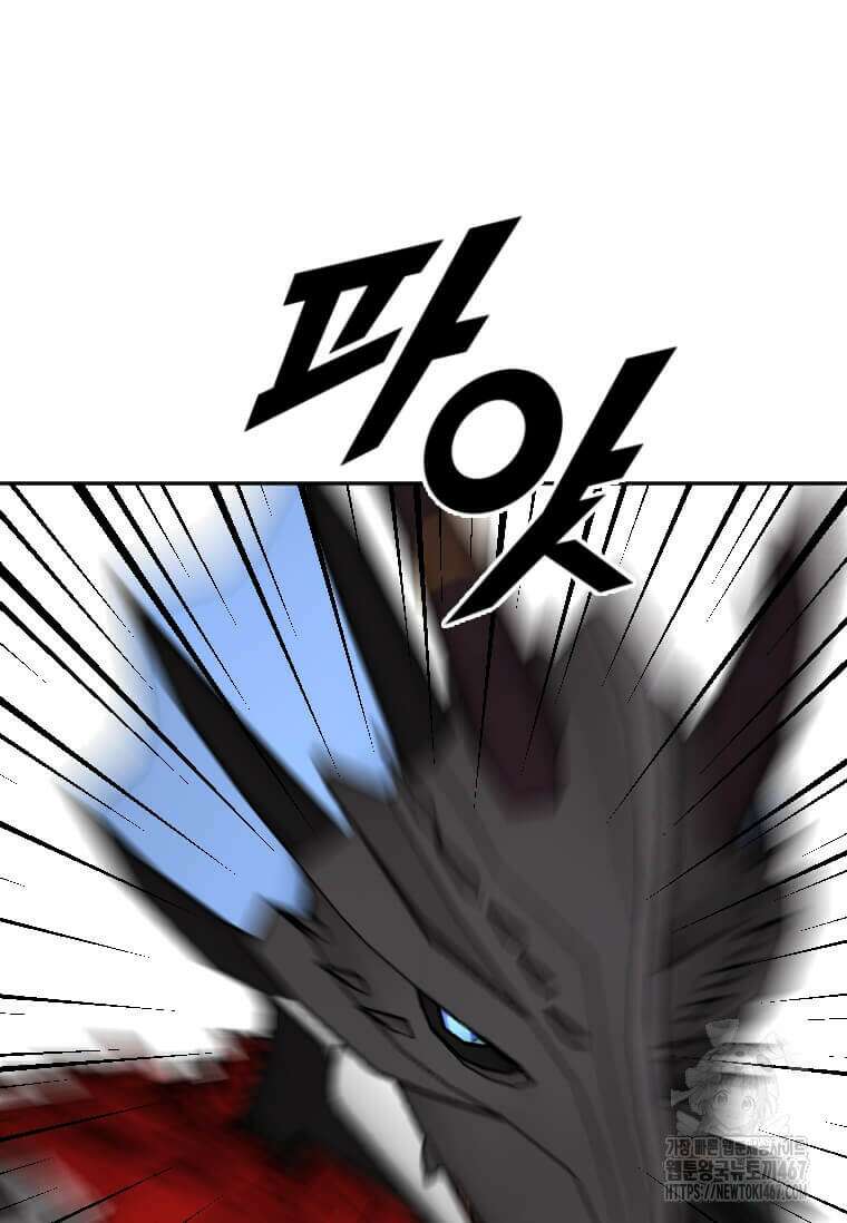 다른 세계에서 주워왔습니다 255화 8
