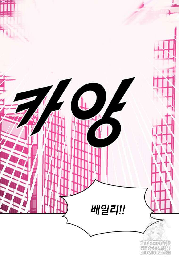 다른 세계에서 주워왔습니다 255화 11