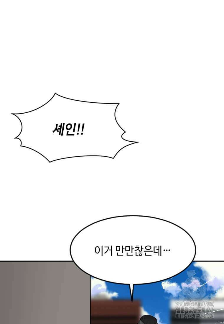 다른 세계에서 주워왔습니다 255화 12