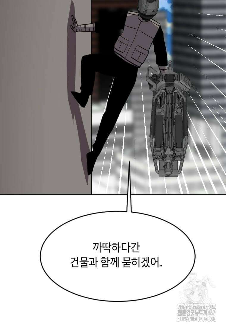 다른 세계에서 주워왔습니다 255화 13
