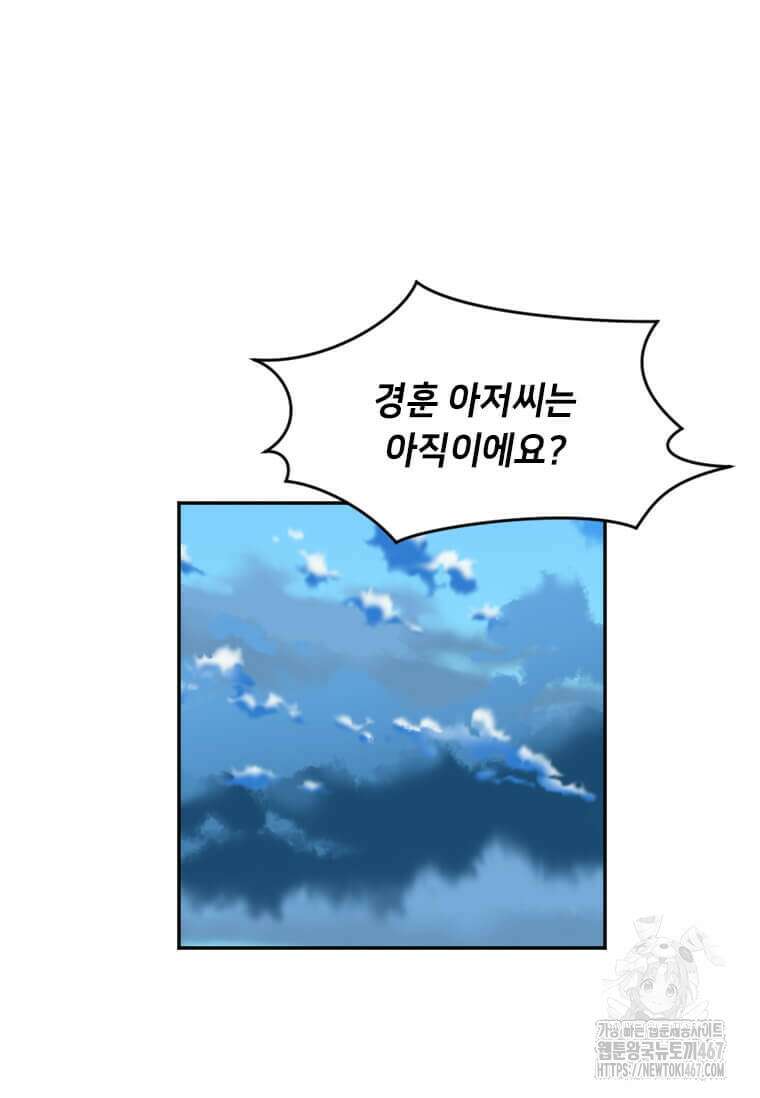 다른 세계에서 주워왔습니다 255화 14