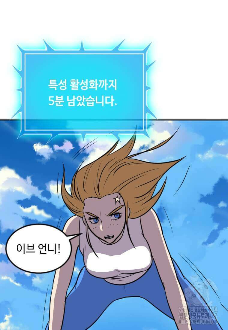 다른 세계에서 주워왔습니다 255화 15