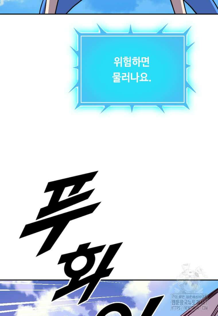 다른 세계에서 주워왔습니다 255화 16