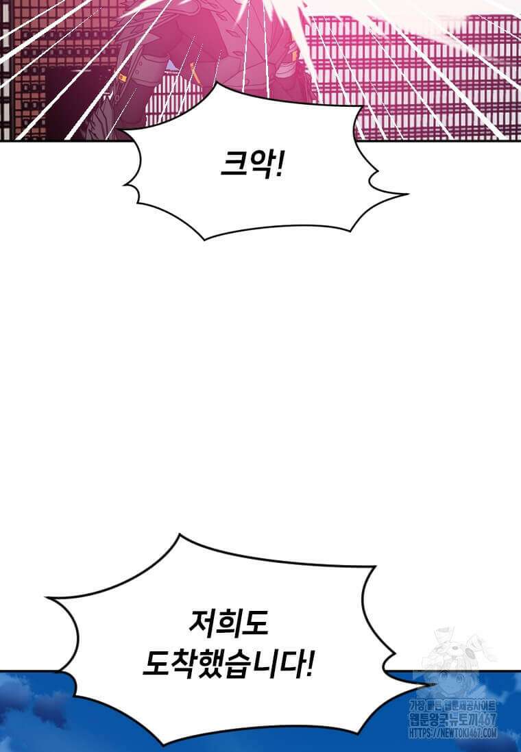 다른 세계에서 주워왔습니다 255화 19