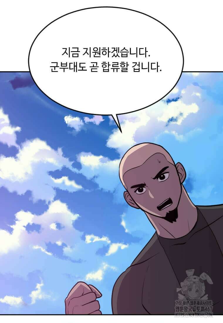 다른 세계에서 주워왔습니다 255화 21