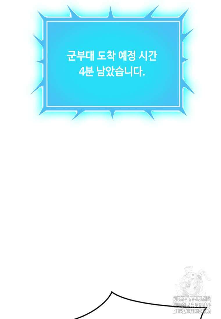 다른 세계에서 주워왔습니다 255화 22