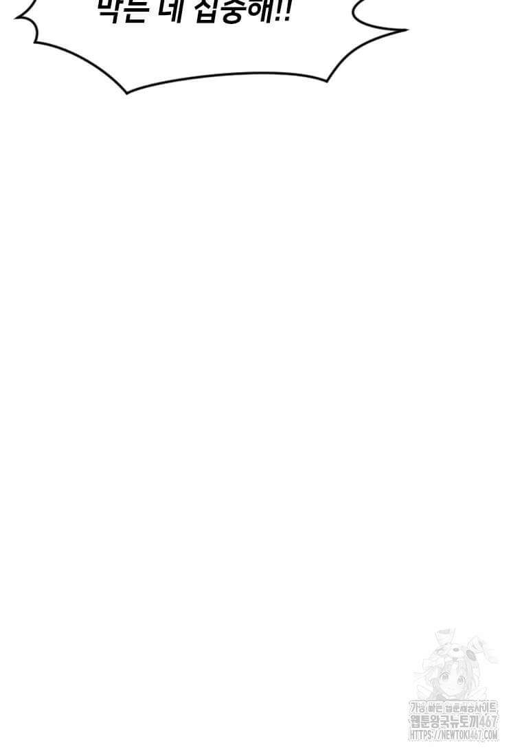 다른 세계에서 주워왔습니다 255화 24