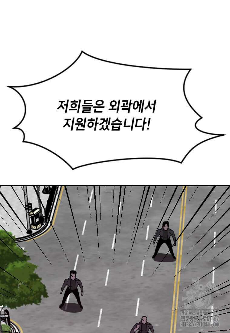다른 세계에서 주워왔습니다 255화 25