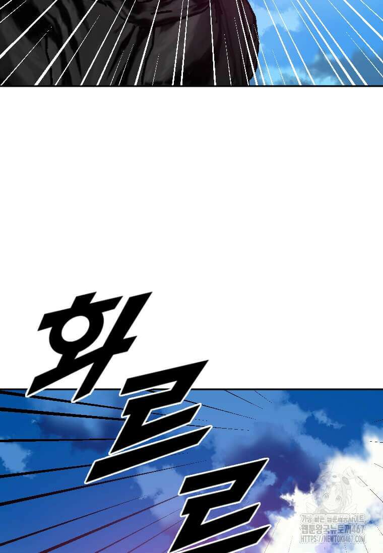 다른 세계에서 주워왔습니다 255화 30