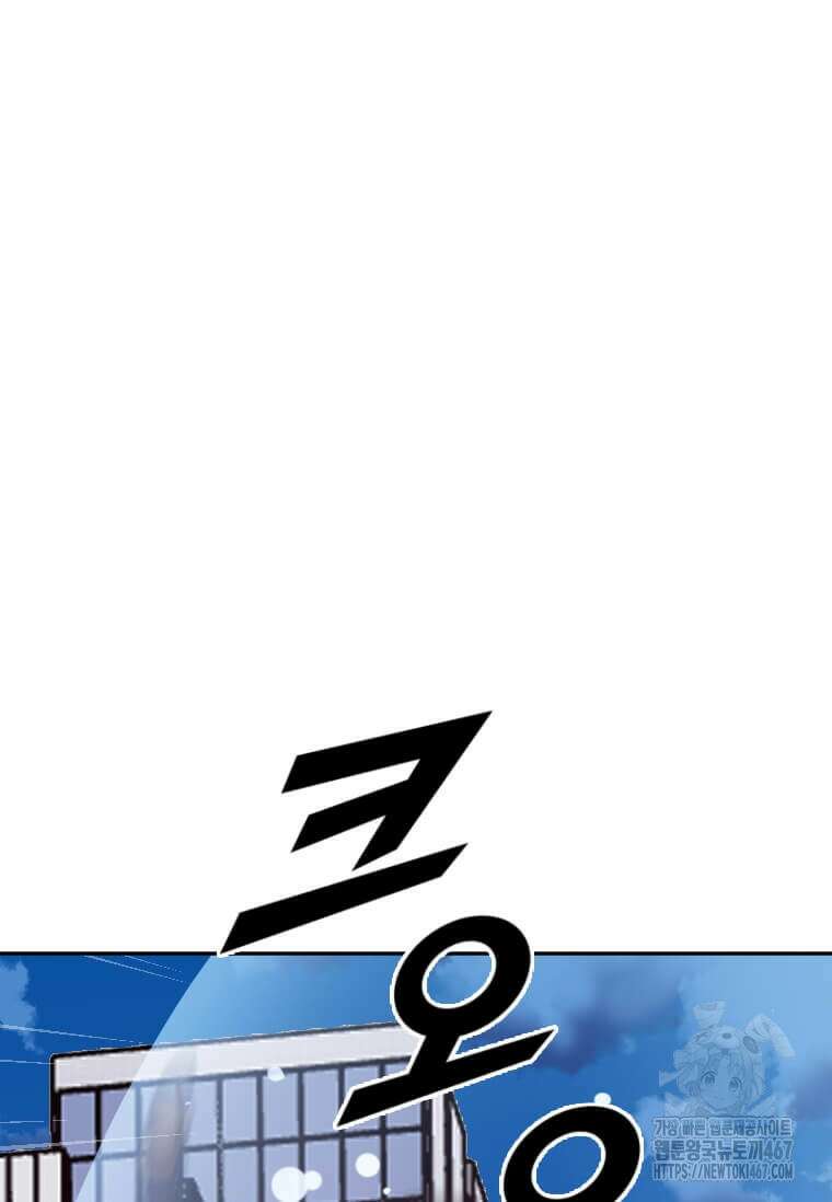 다른 세계에서 주워왔습니다 255화 33