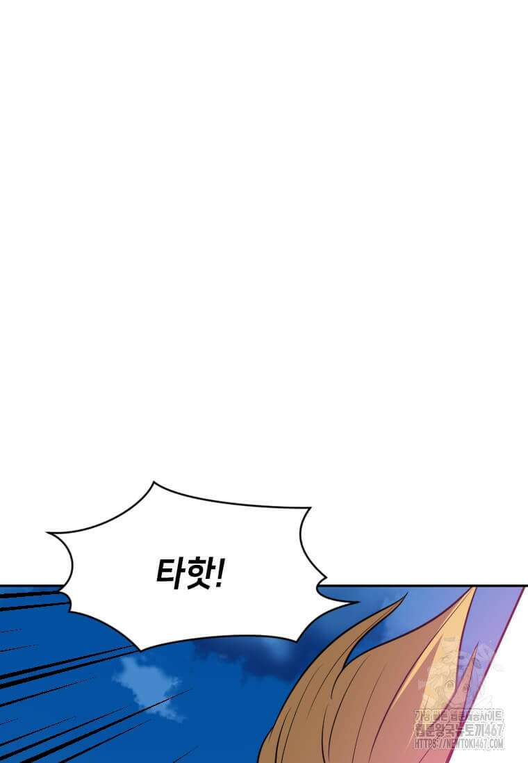 다른 세계에서 주워왔습니다 255화 36