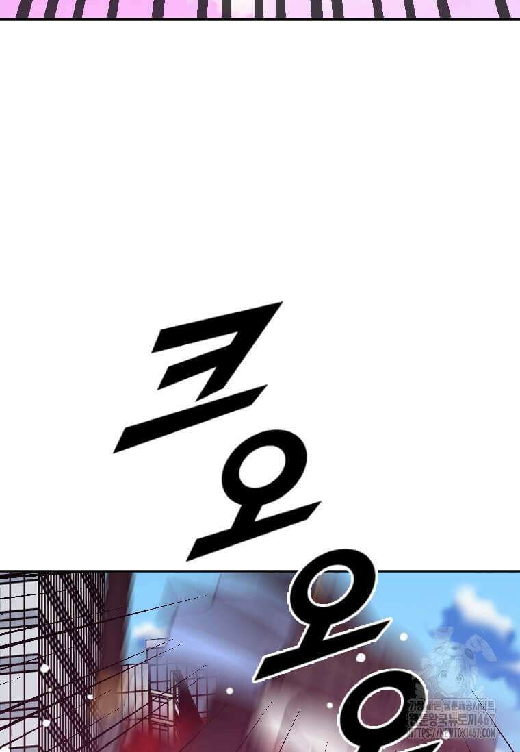 다른 세계에서 주워왔습니다 255화 41