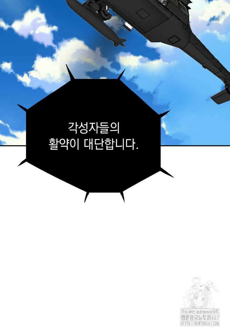 다른 세계에서 주워왔습니다 255화 44