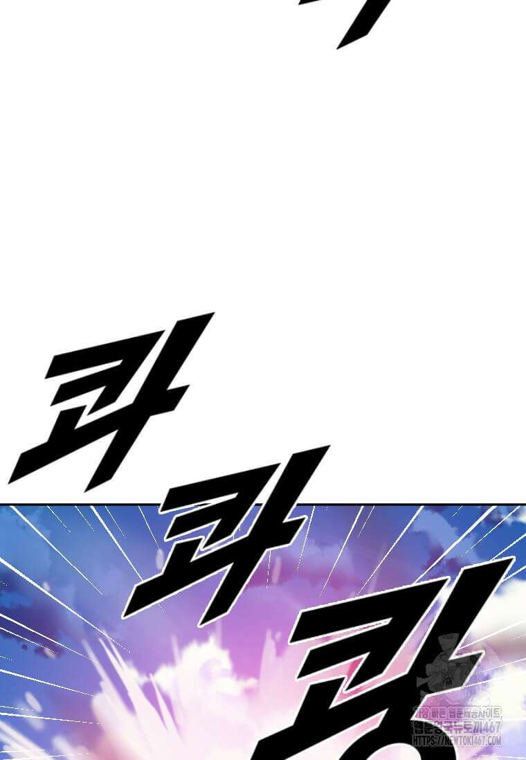 다른 세계에서 주워왔습니다 255화 46