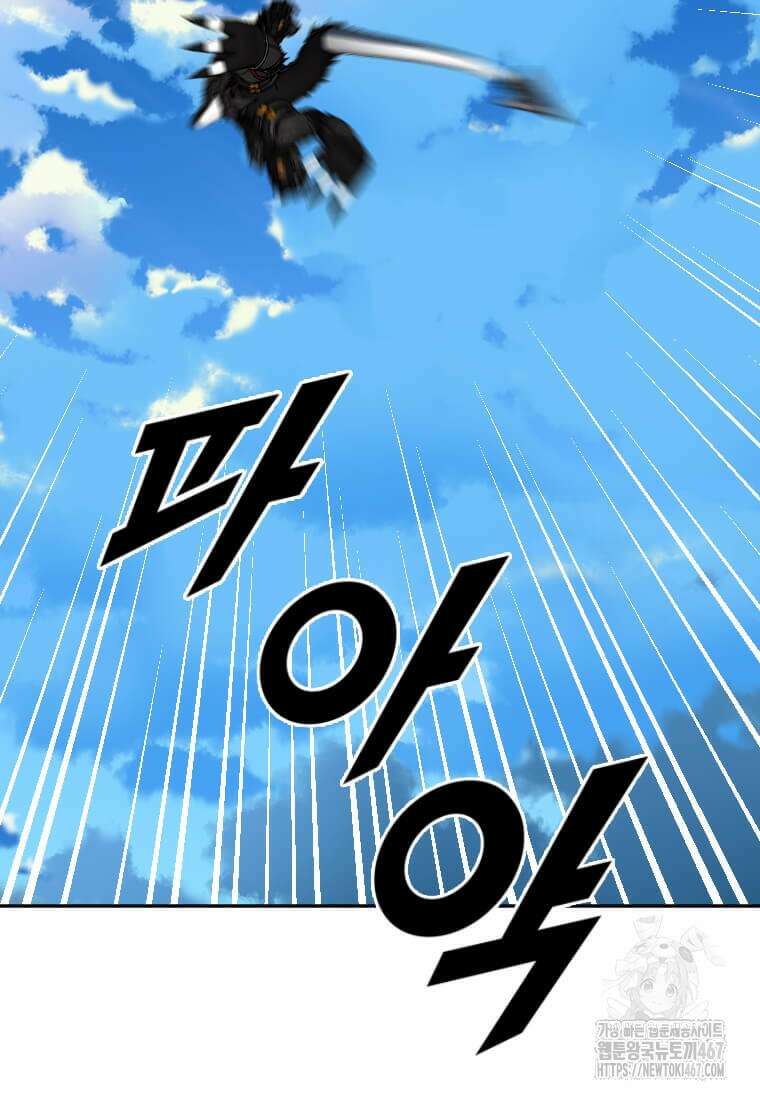 다른 세계에서 주워왔습니다 255화 56