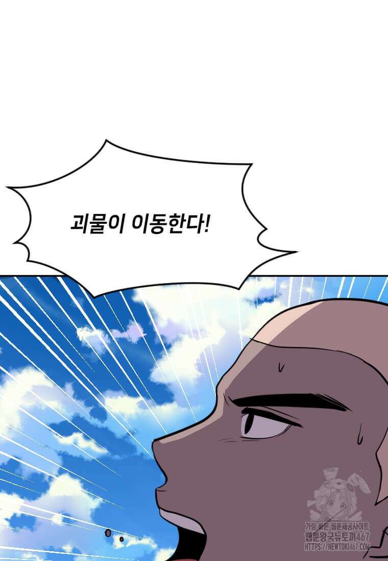 다른 세계에서 주워왔습니다 255화 57
