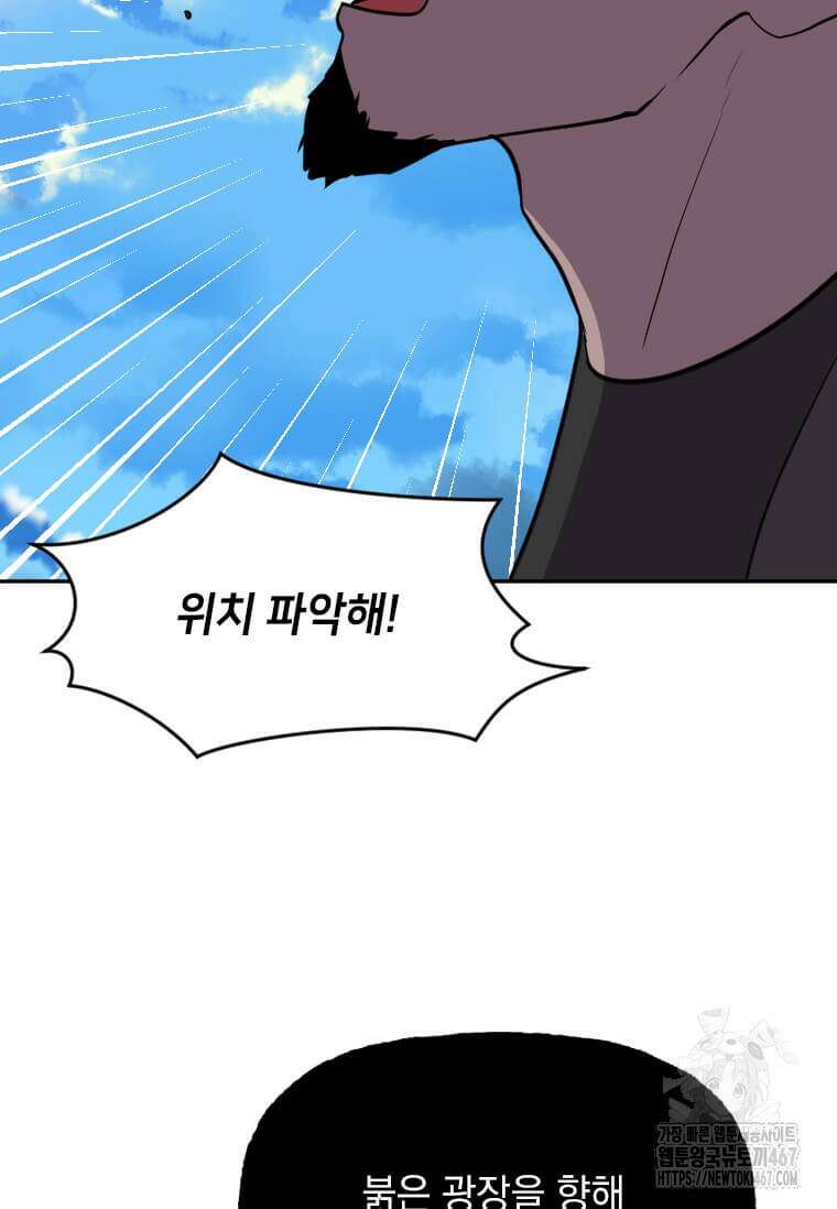 다른 세계에서 주워왔습니다 255화 58