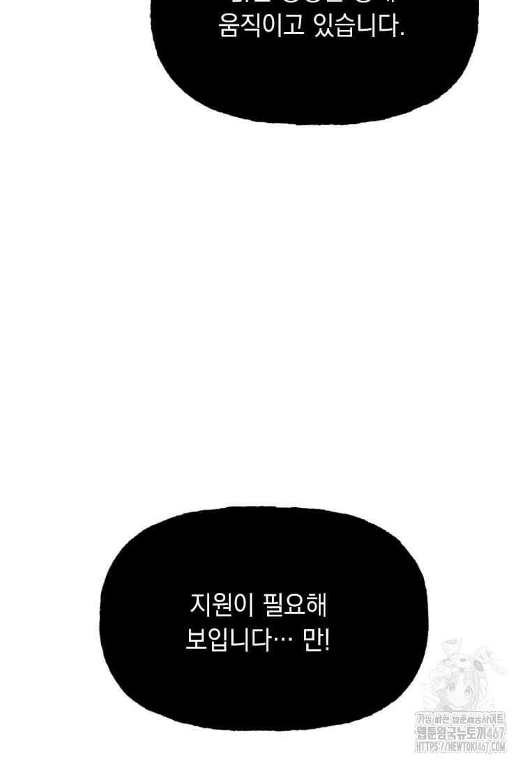 다른 세계에서 주워왔습니다 255화 59