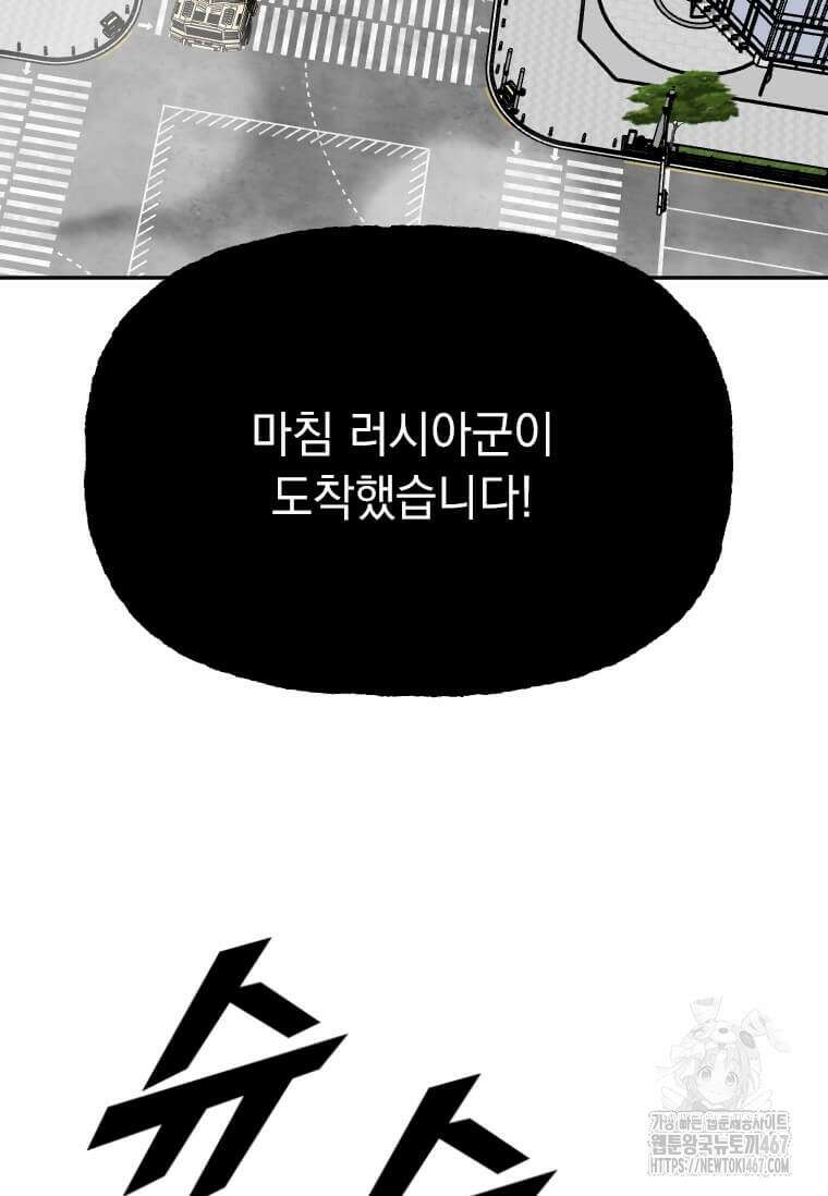 다른 세계에서 주워왔습니다 255화 61