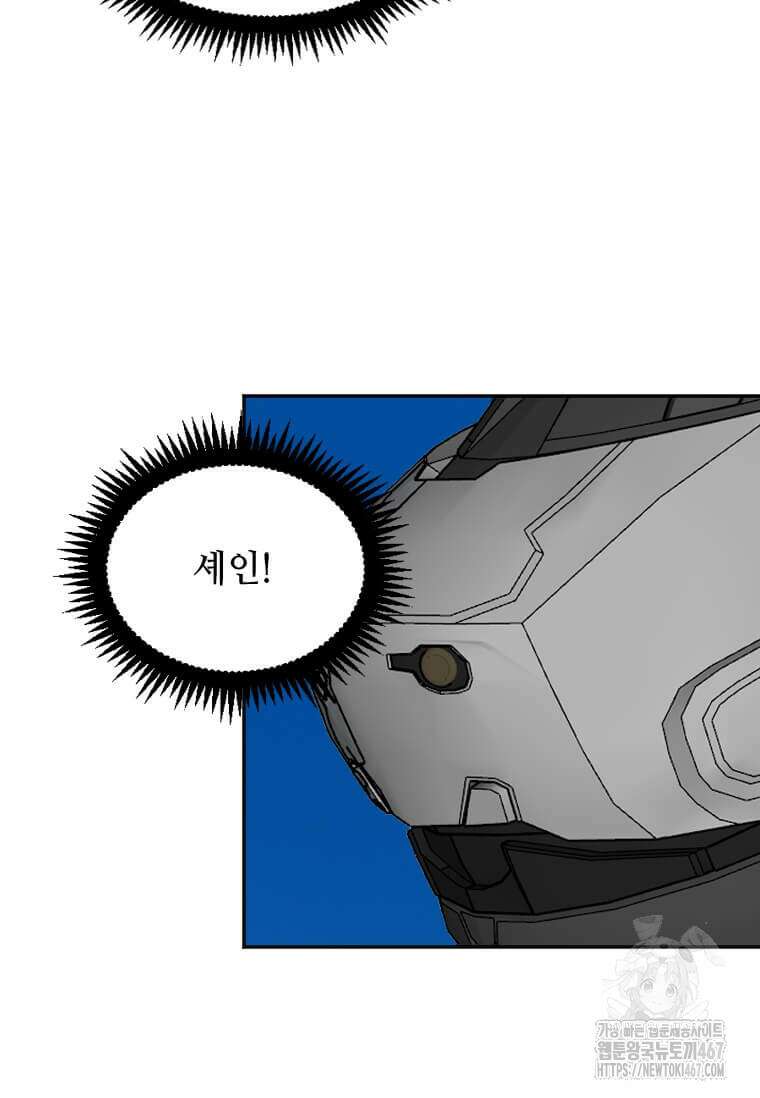 다른 세계에서 주워왔습니다 255화 77