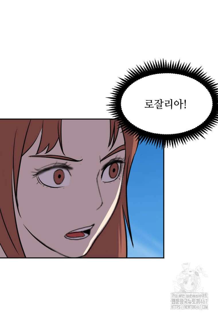 다른 세계에서 주워왔습니다 255화 78