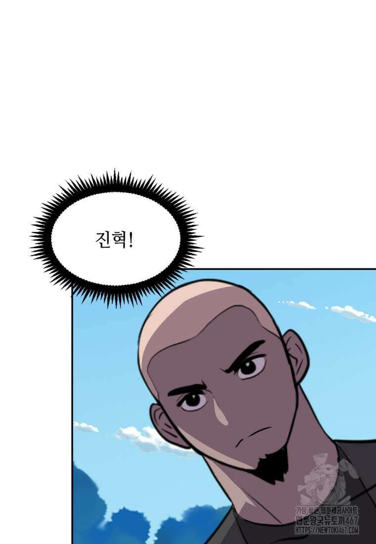 다른 세계에서 주워왔습니다 255화 79