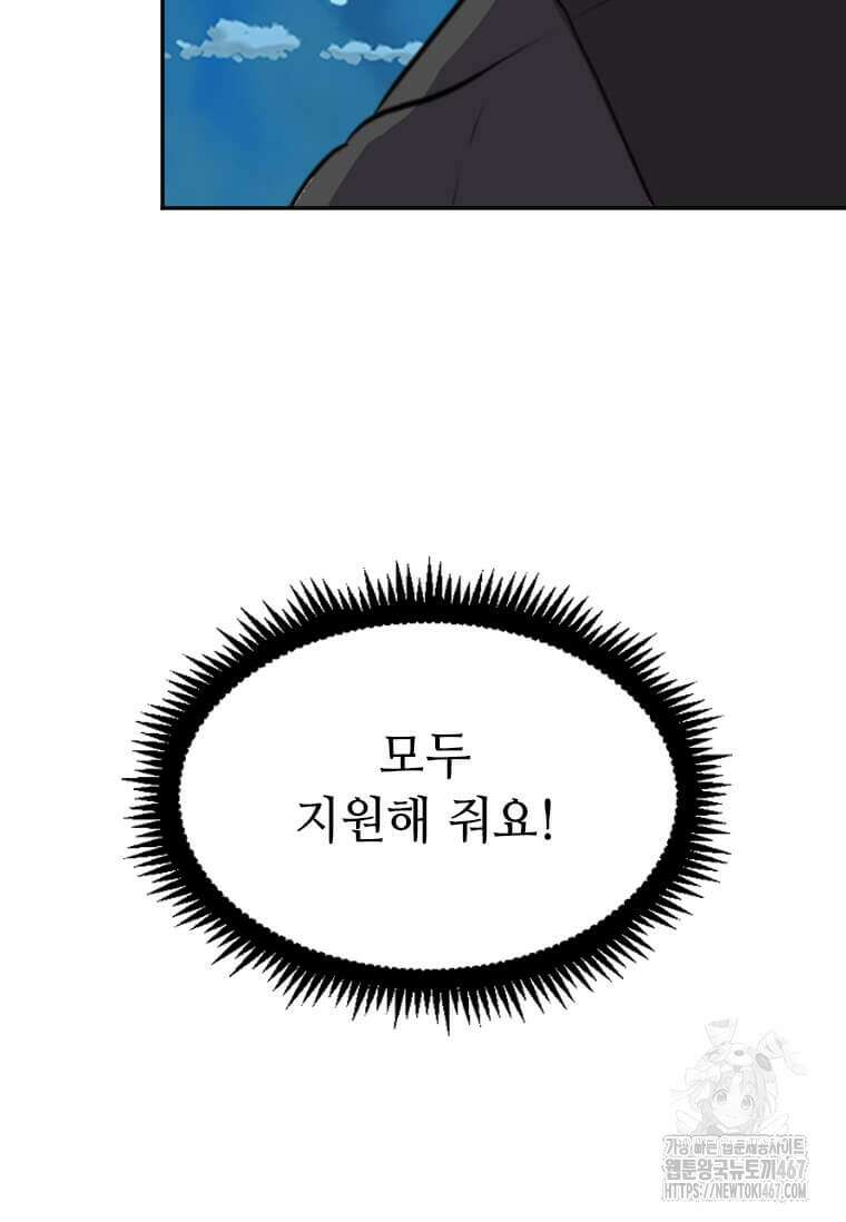 다른 세계에서 주워왔습니다 255화 80