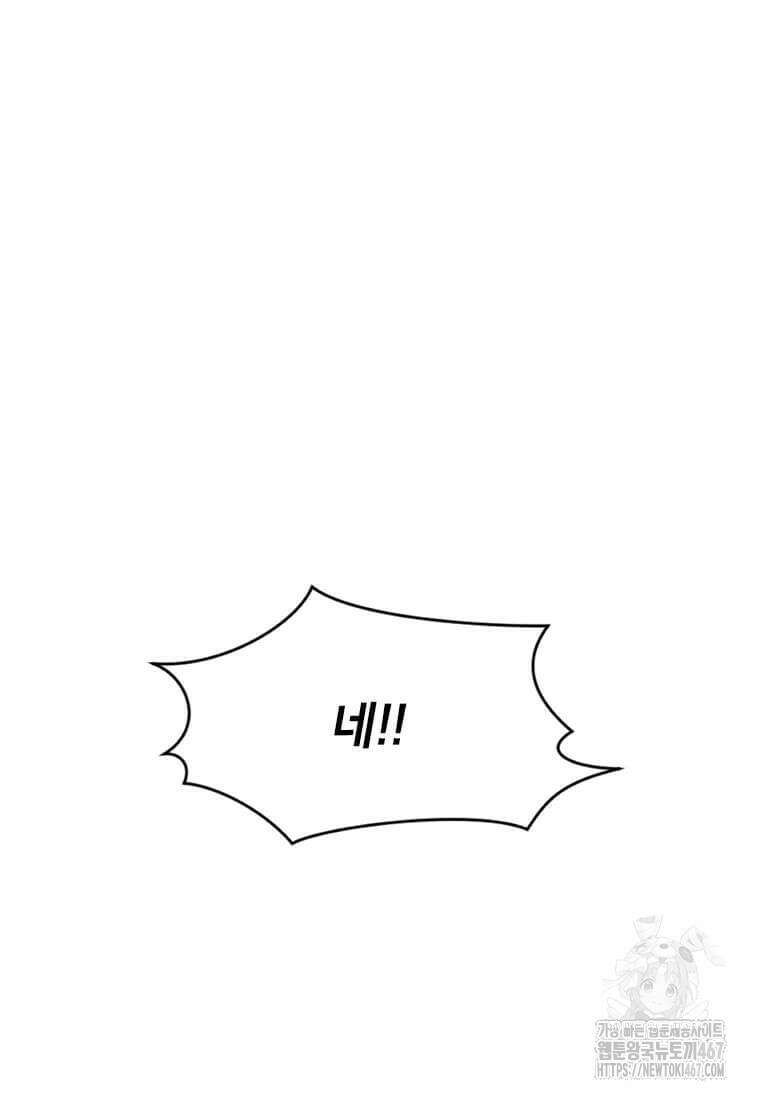 다른 세계에서 주워왔습니다 255화 81