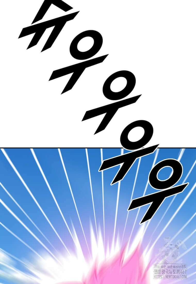 다른 세계에서 주워왔습니다 255화 83