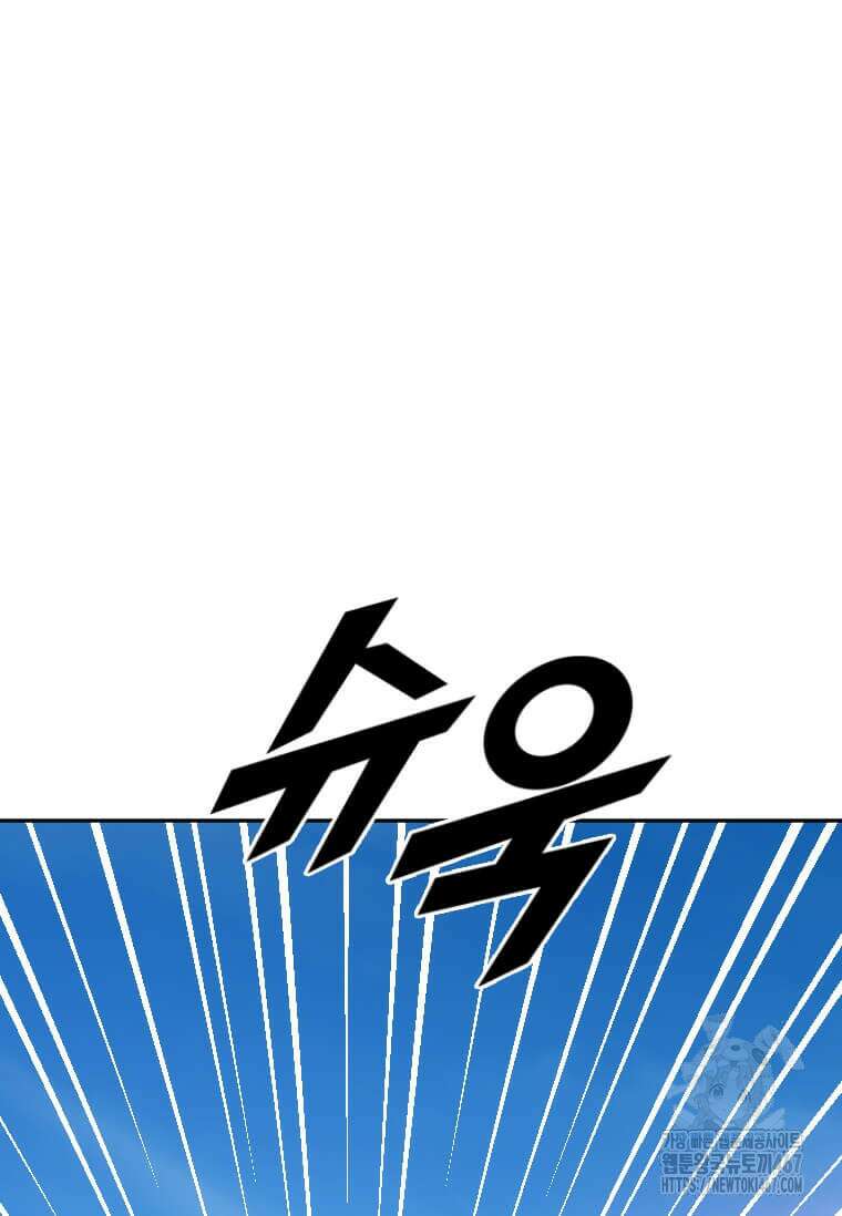 다른 세계에서 주워왔습니다 255화 85