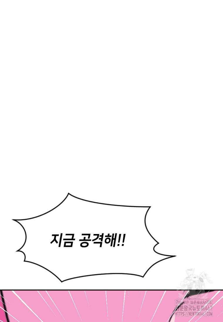 다른 세계에서 주워왔습니다 255화 87