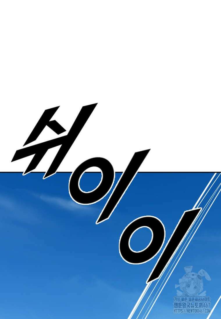 다른 세계에서 주워왔습니다 255화 95